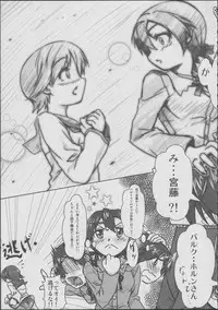 (C81) [Momiji Koubou (Moai Tenchou)] Onee-chan Kokuhaku Suru (Strike Witches)