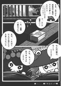 (COMIC1☆4) [Scotchy (Toichi)] Kaeru ga Miru Mono (Touhou Project)