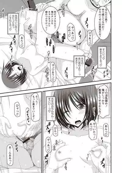 Roshutsu Shoujo Yuugi Kan