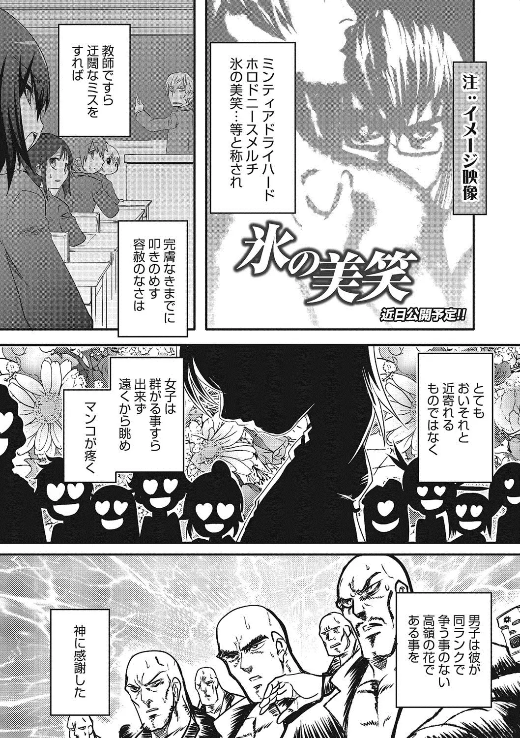 Inran Tenshi to Koisuru Shounen