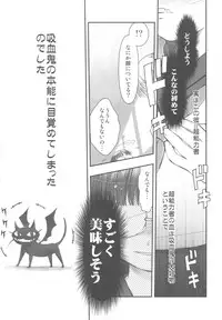 (C81) [Nihon Waru Waru Doumei (Arima Keitarou)] Iinchou wa Kyuuketsuki