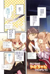 [Edoya Pochi] KyunKyun switch