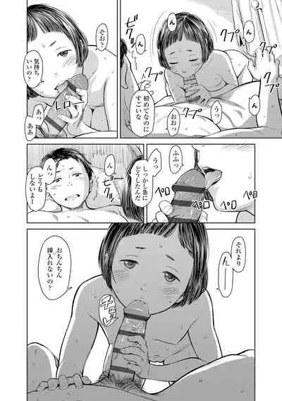 Welcome Home