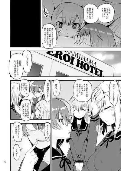 Yusayusa Anekano Sandwich