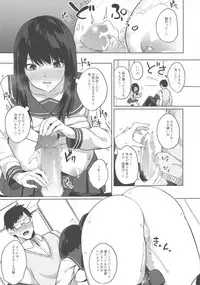 Magana Sukigana Michi Michite