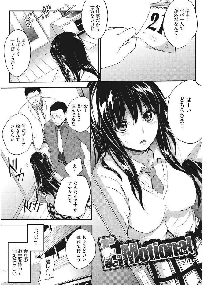 Core Colle Kanojo ga Kairaku ni Ochiru Toki