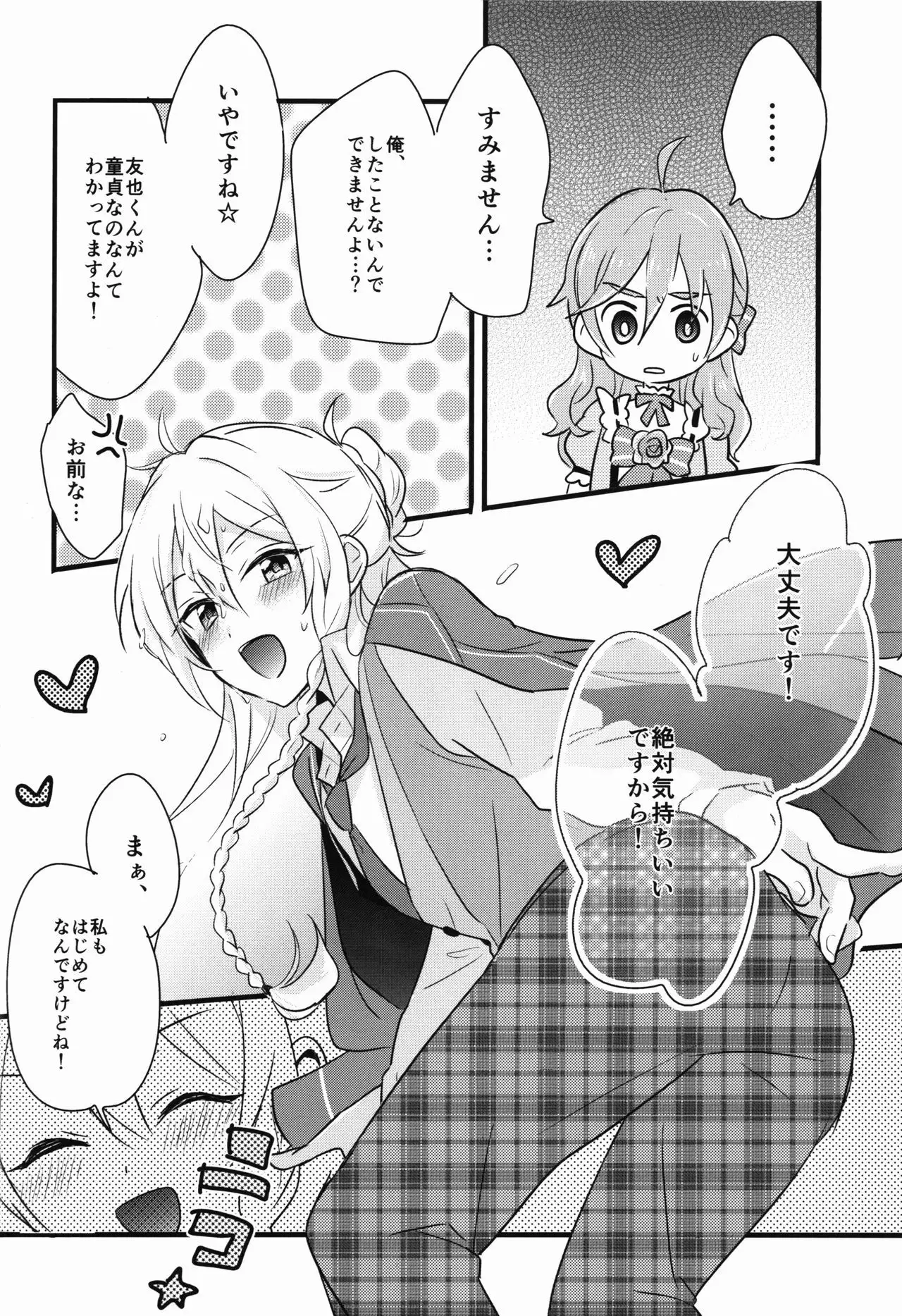 Can't Take My Eyes Off You!!