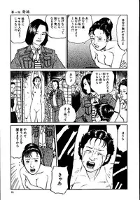 [Osada Kaname, Dan Oniroku] Hana to Hebi 1