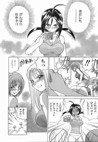 [Sendaimajin] Yu-Wark