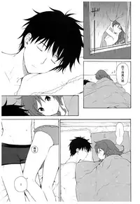 (C93) [Fuka Fuka (Sekiya Asami)] Ame no Ondo (Qualidea Code) [Chinese] [夢之行蹤漢化組]