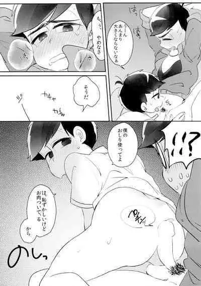 Taiiku Souko no Matsuno-kun to Matsu no Sensei