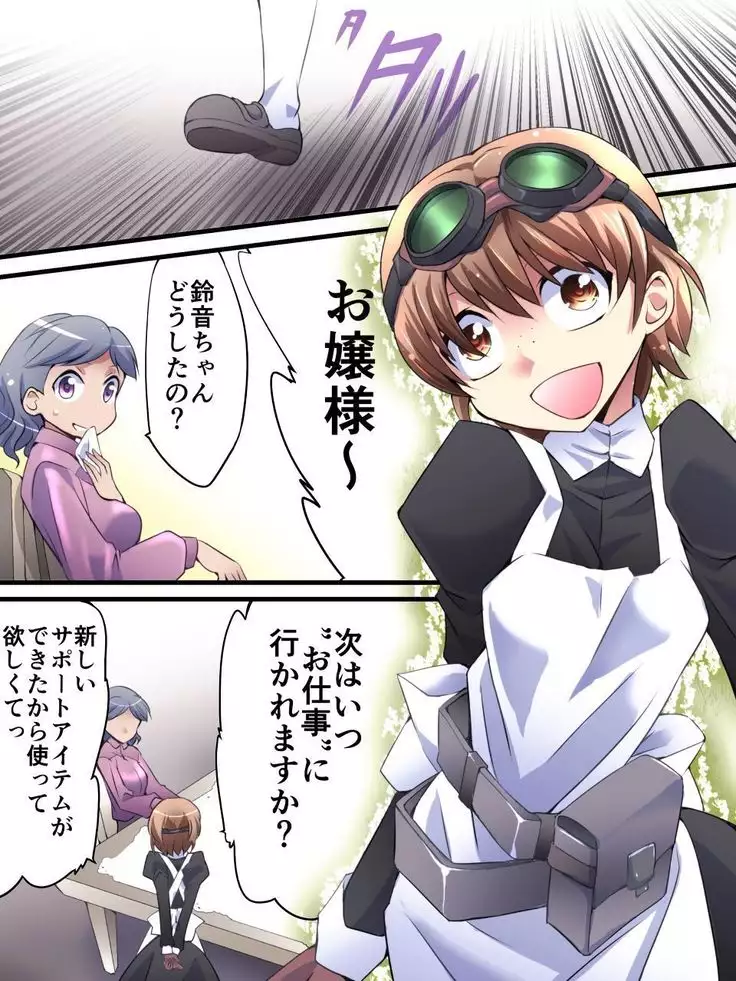 Kaito Silver Cat Manga Version Episode 1