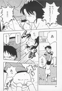 [Uramac] Pants ga Nai!