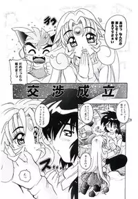 [Tom Tamio] Torokeru Karada