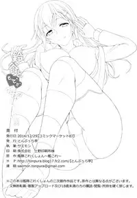 (C87) [Tonpuuratei (Saemon)] Suzuya to Motto!! Ichaicha shitai!! (Kantai Collection -KanColle-)