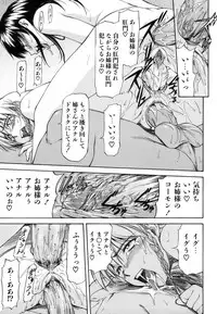 [Nagare Ippon] Parabellum 1 [Decensored]