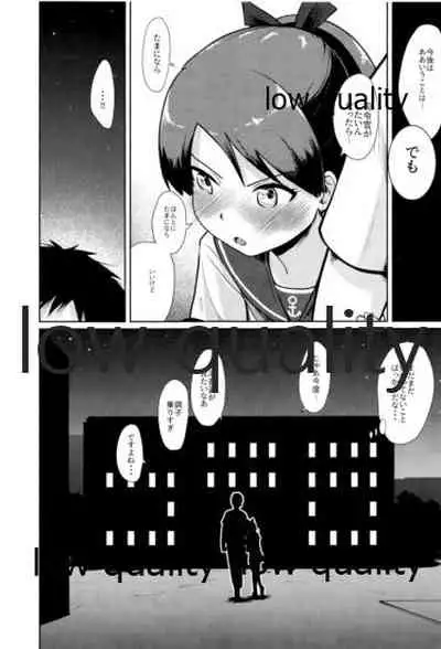 Shikinami Night Walk