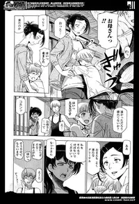 [Sena Youtarou] Natsu jiru Ch.1-4