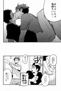 (C84) [Cinnamon (Macho)] Suki tte Iina yo (Haikyuu!!)