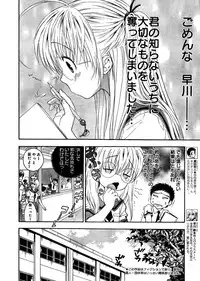 Young Champion Retsu Vol.03