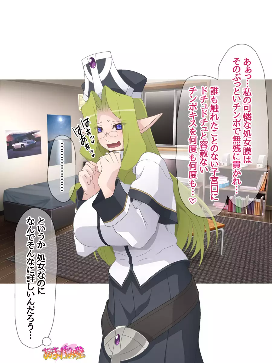 Kukkoro Elf wa Ore no Nakadashi Yome Ch. 1-7