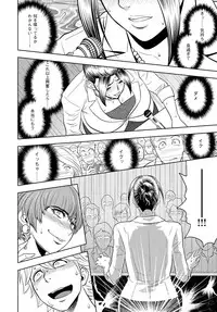 [Tatsunami Youtoku] Bijin Henshuu-chou Series Ch. 5-8 [Digital]