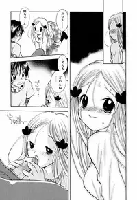 [Goto Hayako] Incest Heaven