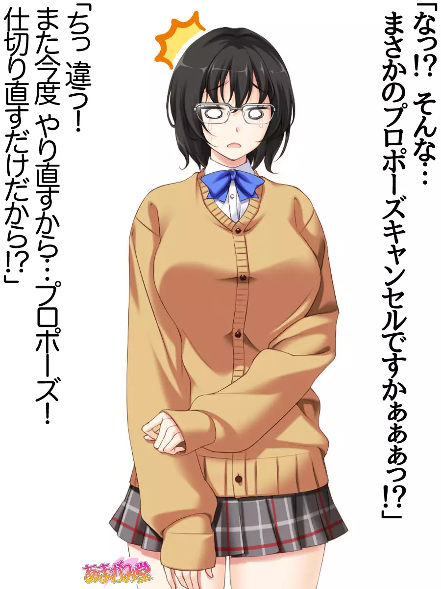 Jimiko-san Dai 2-bu Ch. 1-7.1