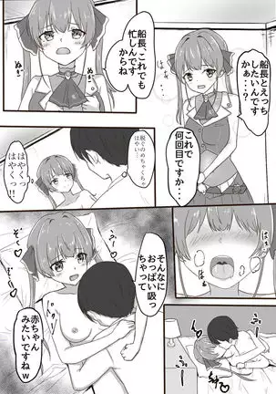 宝鐘マリン R18漫画