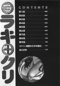 [Ozaki Akira] Rewrite+Clinic 2 Ch. 1 [English] {Tadanohito}