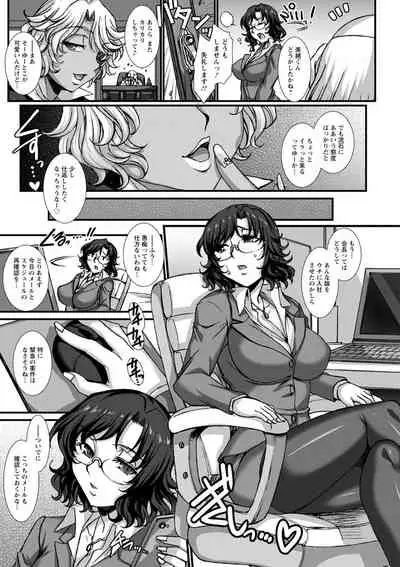 [B-RIVER] Mesuana Ni Chiru Hana [Digital]