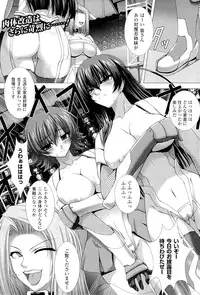 [Anthology] Megami Crisis 3