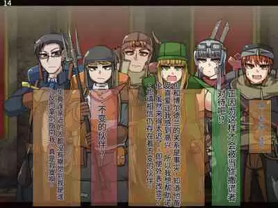 魔物化堕落前線(机翻)