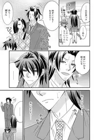 [NaRuse] Chinko. ~Nyotaika Shita Ore wa Are o Soushitsu Shita!~ 3