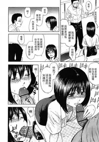 [Hachiya Makoto] Yuuwaku Shitei Tosho [Chinese]