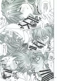 (C93) [TENGU NO TSUZURA (Kuro Tengu)] MISSEND (Neon Genesis Evangelion)