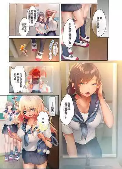 和素顏辣妹揮汗性交~與素顏及身體都很純潔的她洗岩盤浴~ 1-6話