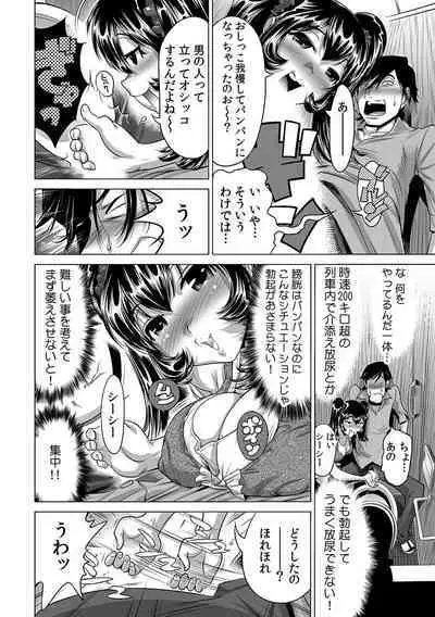 Ukkari Haicchatta!? Itoko to Micchaku Game Chuu 1-10