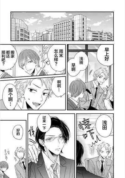 Dakasete Kudasai Furutaka Shunin|请让我抱您古高主任