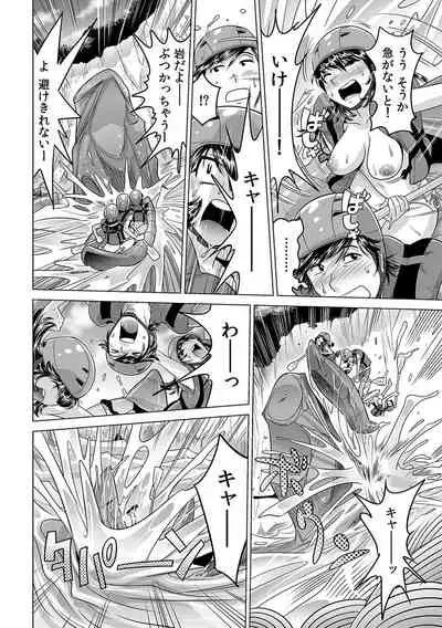 [Namezou] Ukkari Haicchatta!? Itoko to Micchaku Game Chuu (19)