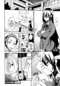 [isao] Ookime na Kanojo | My Large Girlfriend [English] [Decensored]
