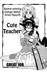 [Minasuki Popuri] Cute Teacher [English]