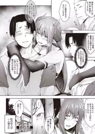 Negai o Kanaeru sono Kawari ni...