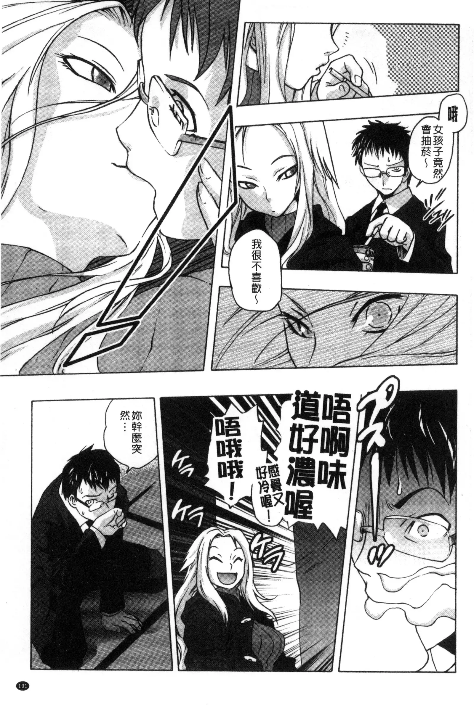 Tsurimesu | 鳳眼淫雌