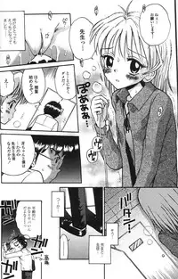 [Tamachi Yuki] Binyuu Shoujo Shugi (Uncensored)