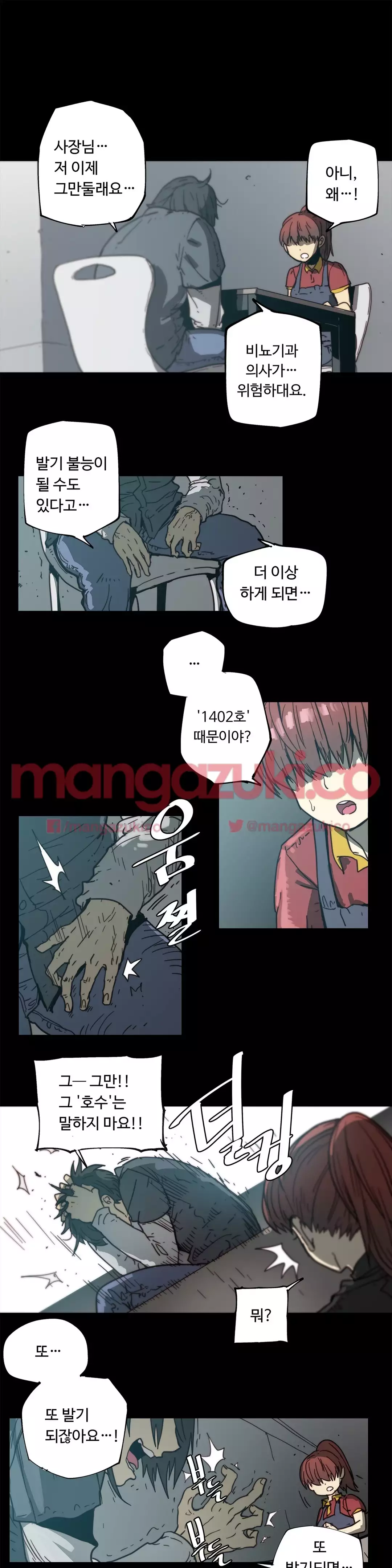 Household Affair Extra Ch.1-4