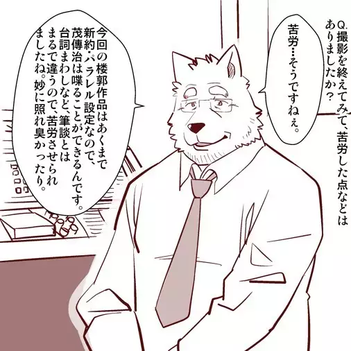 Kemono no Roukaku Matsuri