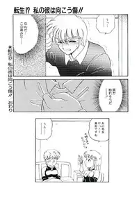 [Amagi Kei] Ikinari! can^2 3