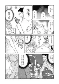(大橋薫) じょしかっ!? ~噛んだり舐めたりつついたり~5