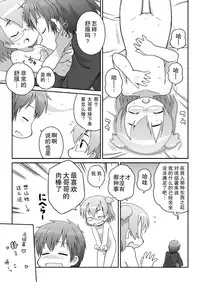 [PH-BU (Gozen)] Hirogacchattemo ii no 2 [Chinese] [巫毒汉化组]